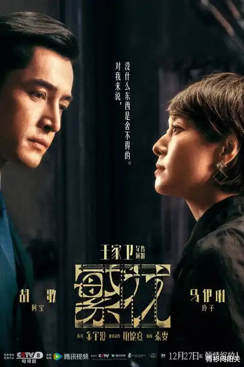 山河故人录 免费电视剧全集